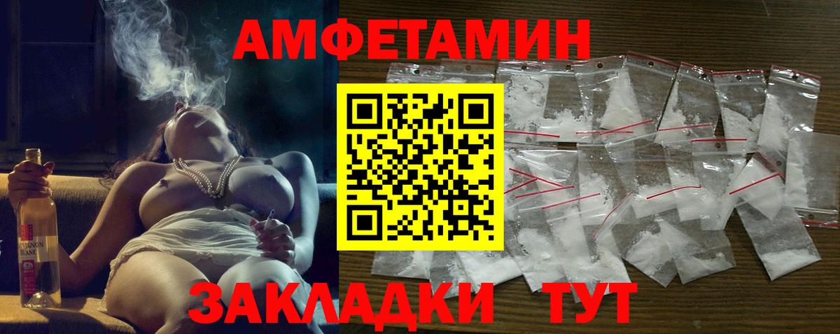 Amphetamine VHQ  Вход с VPN  Амфетамин  Выкса 