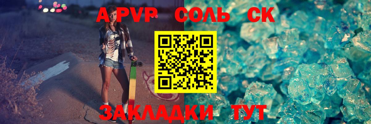 Alfa_PVP Crystall  Вход с VPN  APVP  Выкса  А ПВП VHQ 