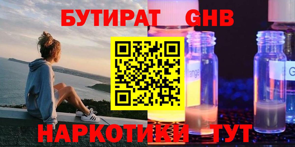 Бутират BDO Выкса