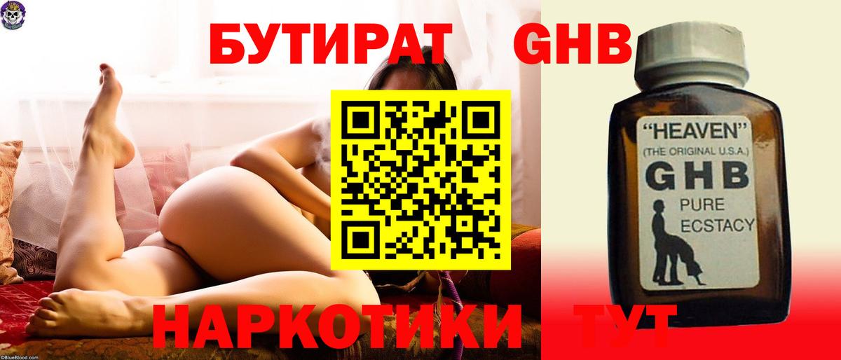 Бутират буратино  Бутират  Выкса  Вход с VPN 
