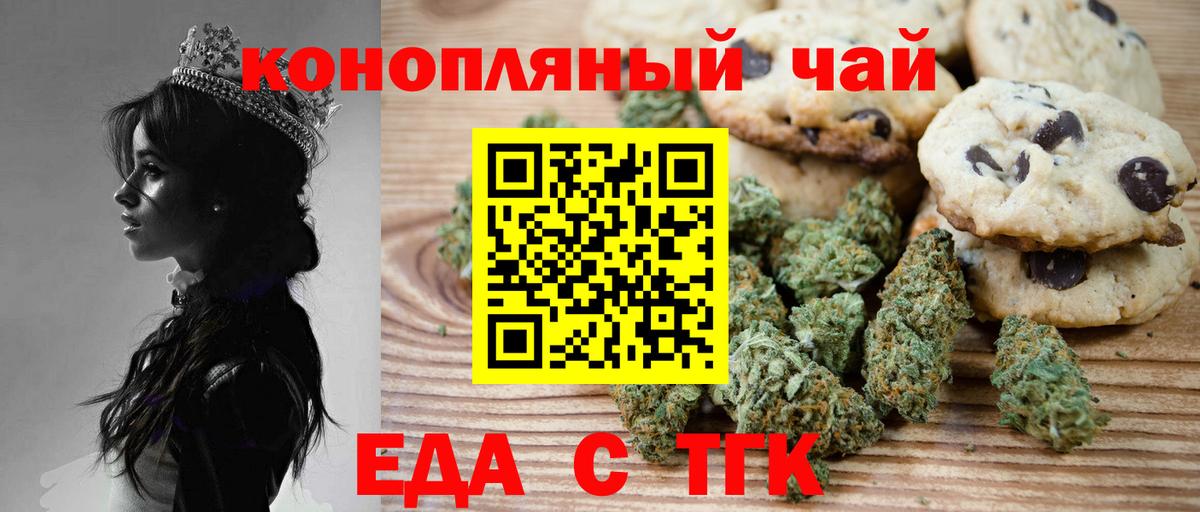 Canna-Cookies марихуана  Вход с VPN  Выкса 