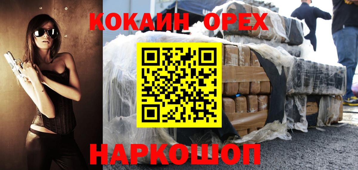 Cocaine 98% Выкса