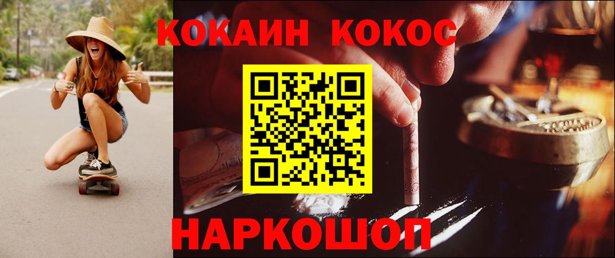 КОКАИН FishScale  Вход с VPN  Cocaine FishScale  Выкса 