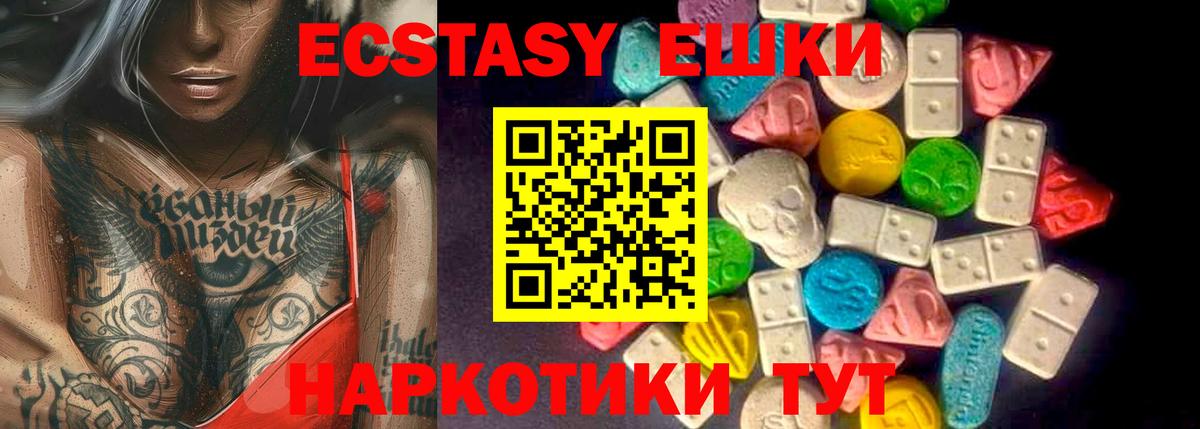 ЭКСТАЗИ MDMA Выкса