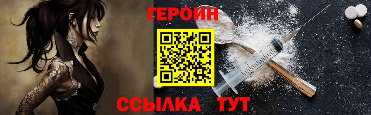 ГЕРОИН белый Выкса