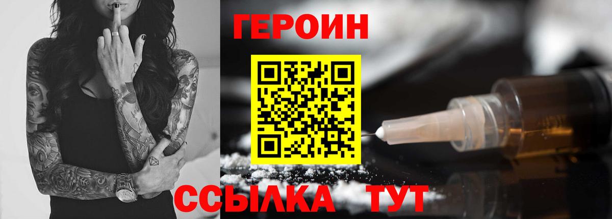 Выкса  ГЕРОИН Heroin  Вход с VPN 