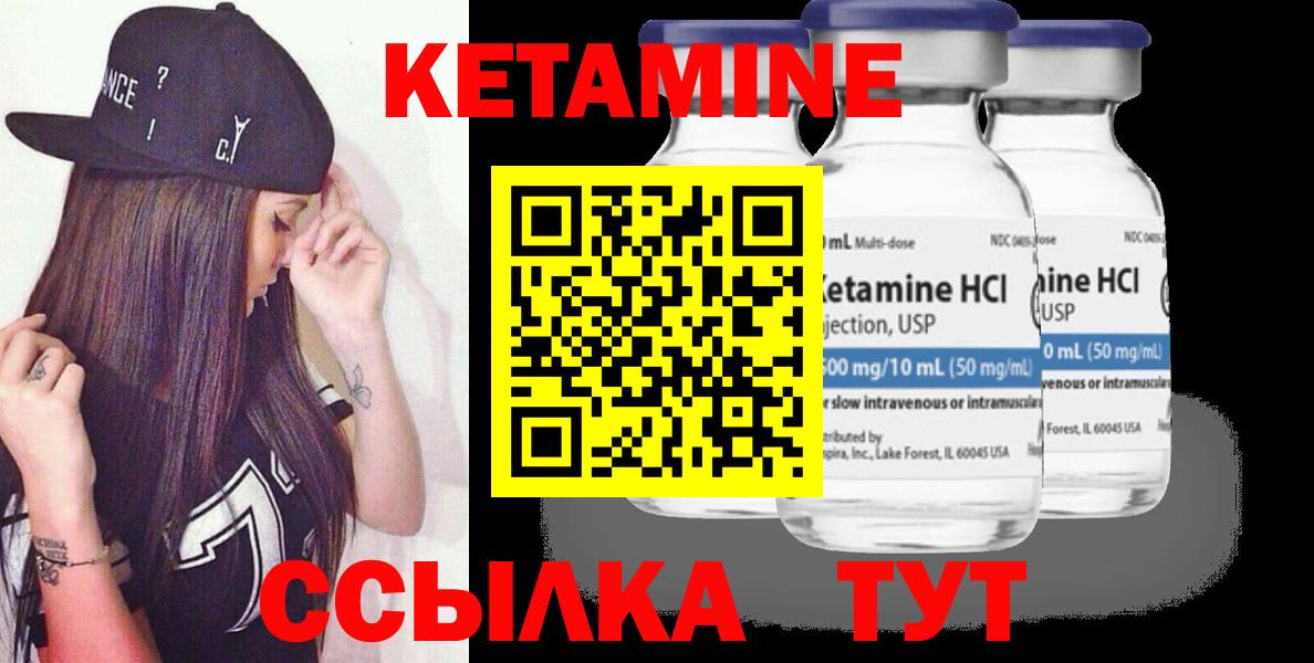 Кетамин VHQ  Кетамин VHQ  Вход с VPN  Выкса 