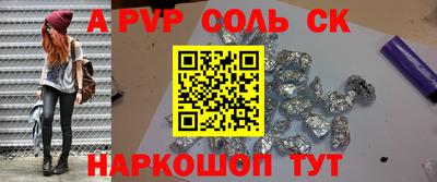 мяу мяу кристалл Кумертау