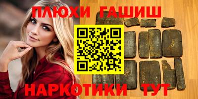 синтетический гашиш Кунгур
