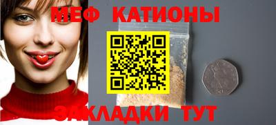 мяу мяу кристалл Кумертау