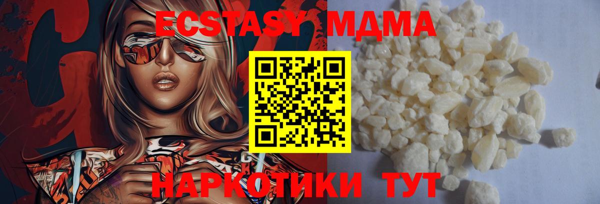 МДМА молли Выкса