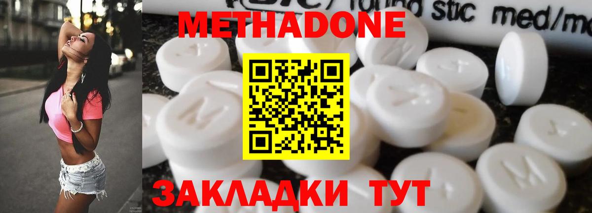 Выкса  МЕТАДОН methadone  omg вход  Метадон methadone  Вход с VPN 