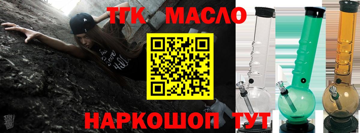 Дистиллят ТГК вейп Выкса