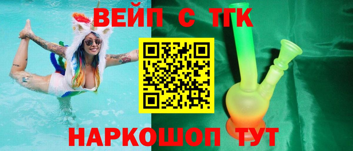 дарнет шоп  ТГК концентрат  Вход с VPN  Выкса 